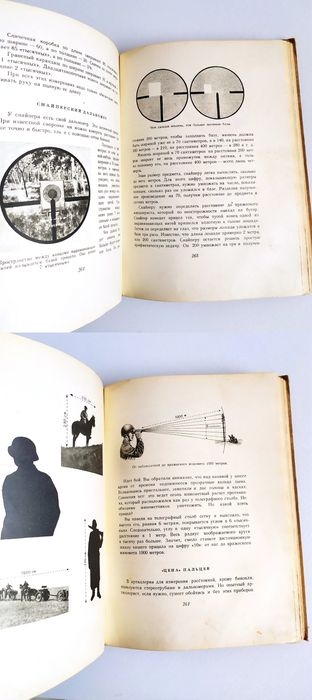 СНАЙПЕРСКАЯ Школа Меткие стрелки Гриц Драгунова наставление СВД