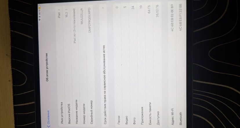 Ipad air 3 64 gb