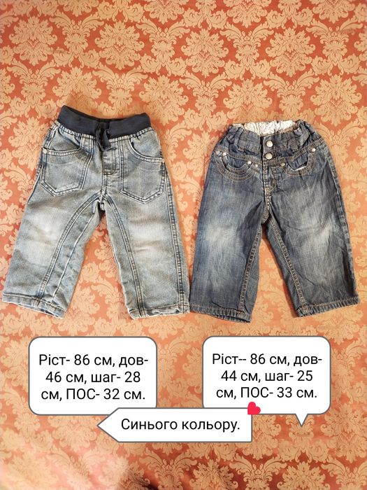 Штани дитячі, підліткові