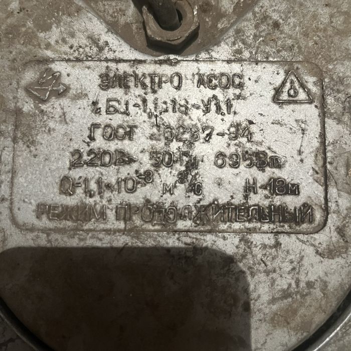 Насос водяний радянський 650 вт