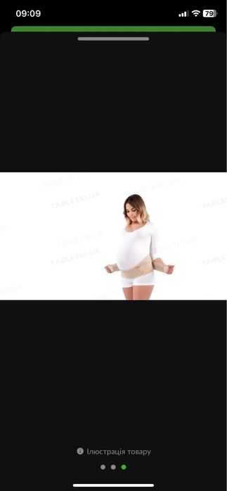 Бандаж допологовий , для вагітних