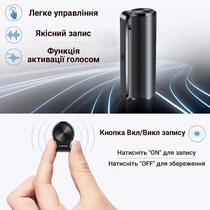 Міні диктофон Savetek 1000 PRO 32 ГБ