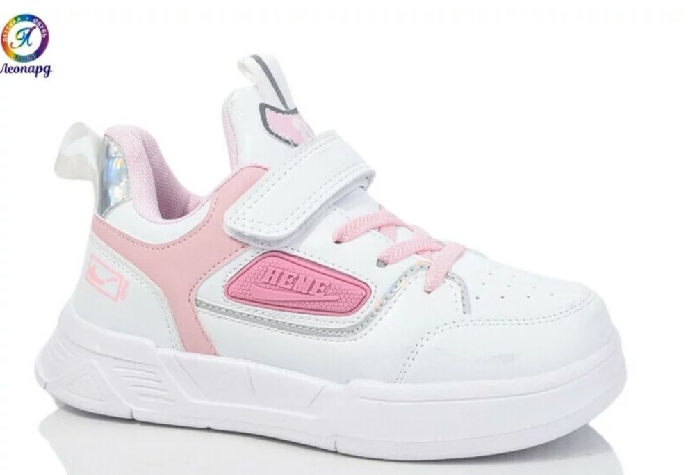 Кросівки Alemy Kids