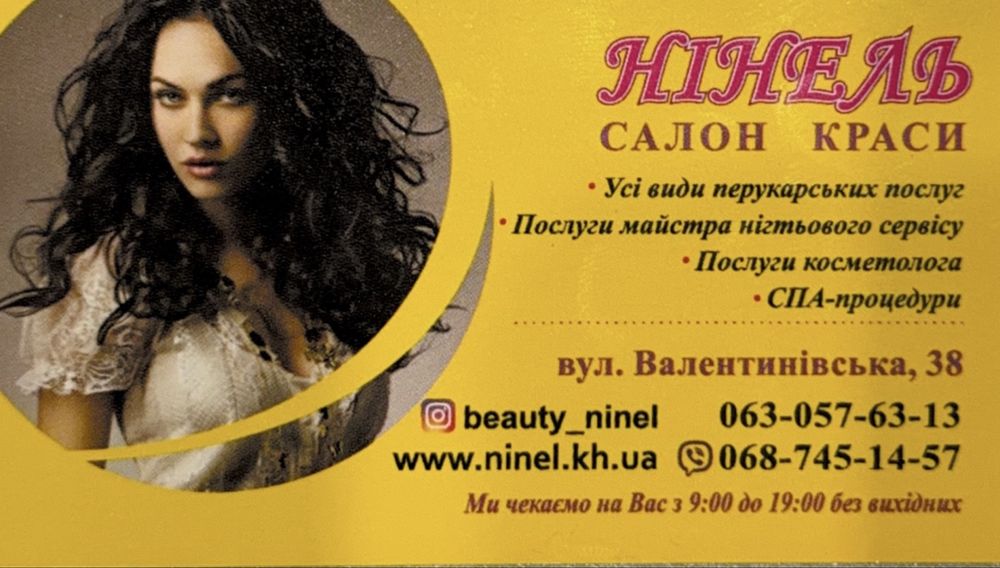 Маникюр/Педикюр/Салтовка/САЛОН