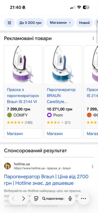 Парогенератор, парова станція, відпарювач Braun CareStyle