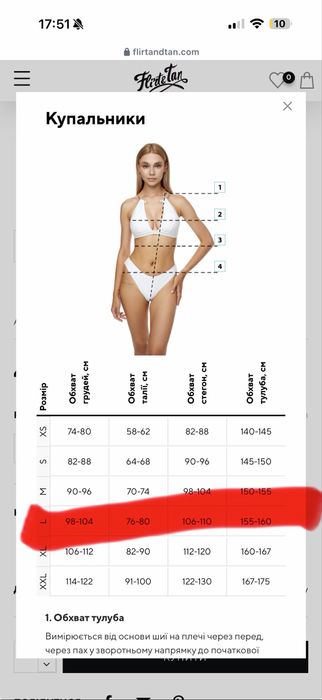 Купальнік flirt and tan розмір L