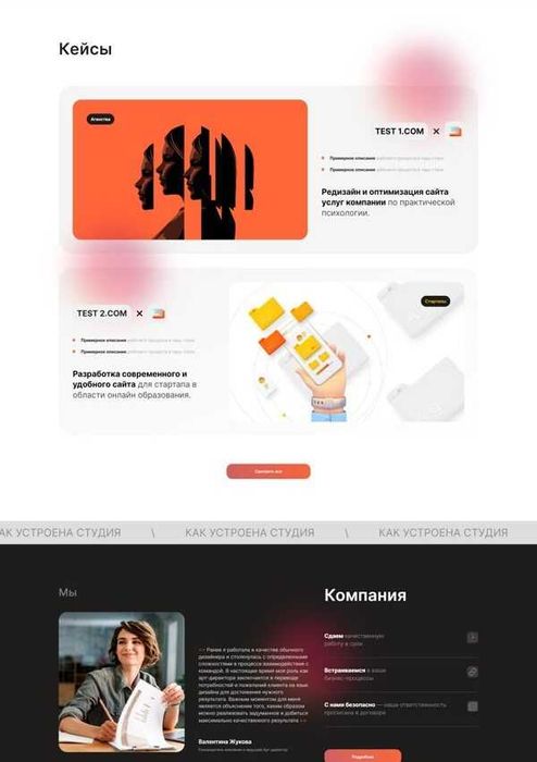 Створення Сайту Візитка Лендінг Створити Замовити Зробити САЙТ підключ