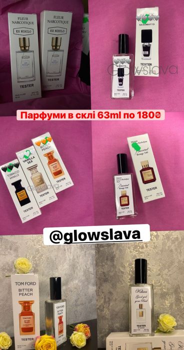 Парфуми ОПТ/ДРОП/Роздріб