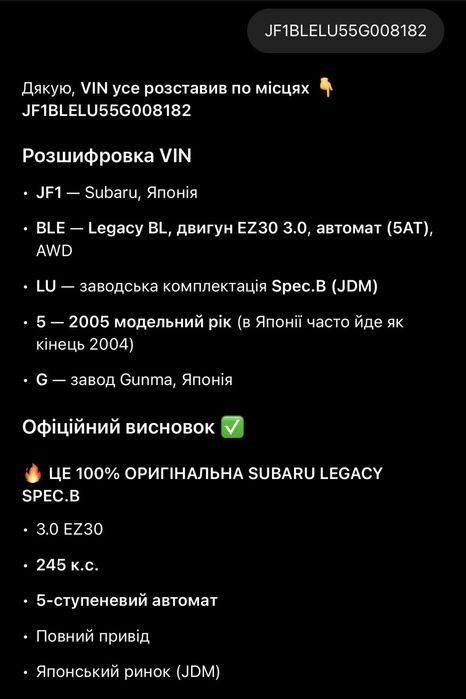 Субару легасі SpekB Срочно!!!