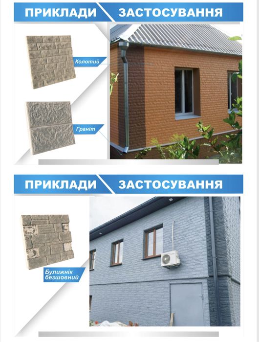 термопанели  на основі цементу с пінопластом