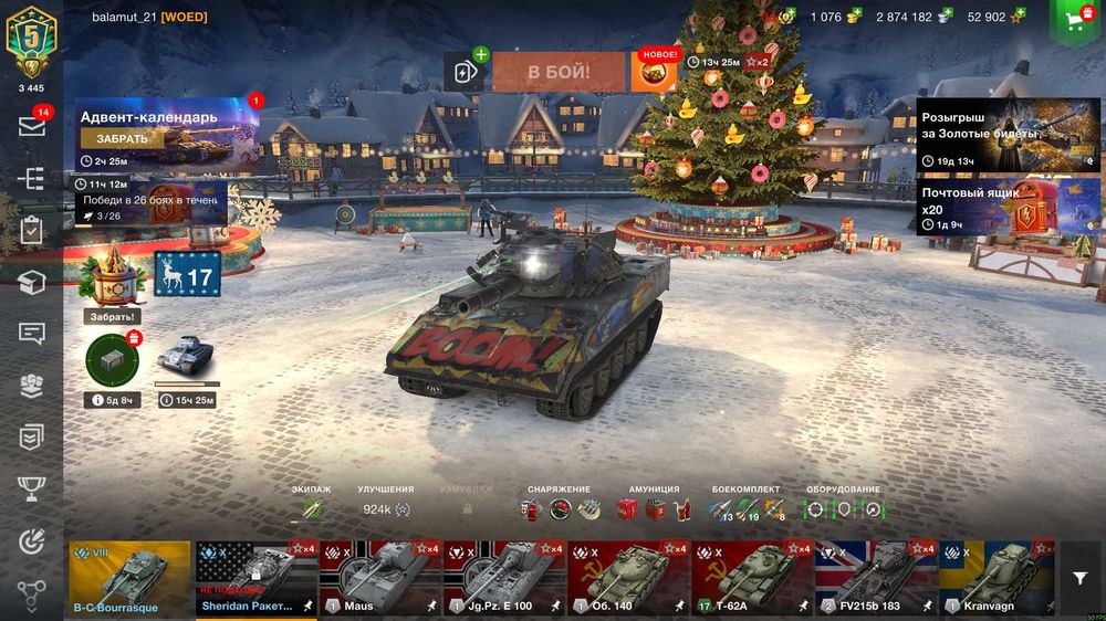 Продам аккаунт вот блиц