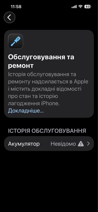 Обмін Iphone 13/128 .10к тільки в Полтаві