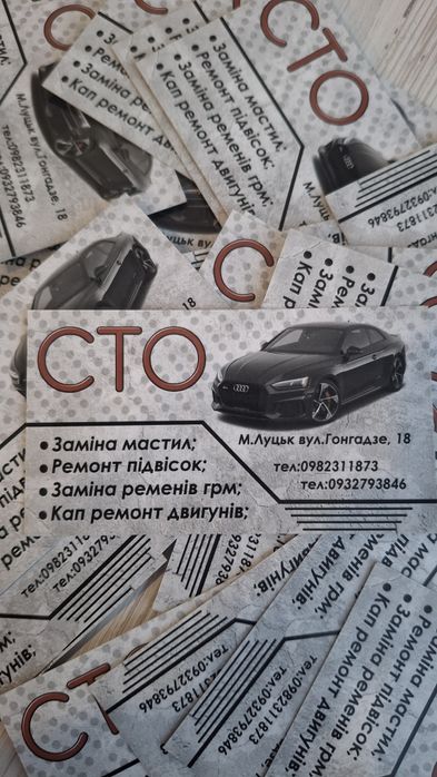 СТО Луцьк Drive service