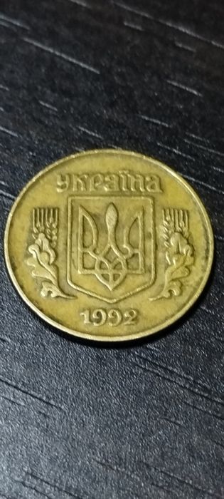 Монети 1992 рік Україна