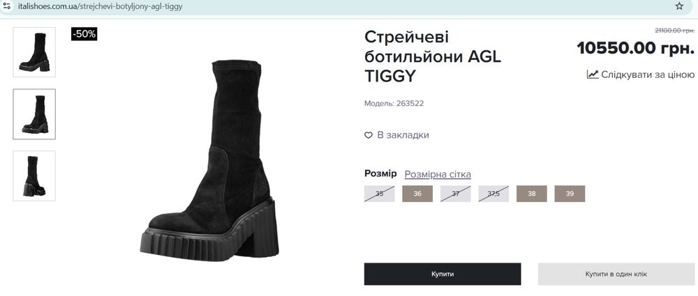 Ботільони чоботи agl tiggy