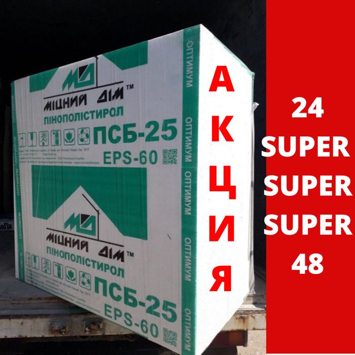 АкЦиЯ КРУМИКС КМ75 ПЕнопласт ПЕнополистирол Цемент Шифер Газобетон ОСБ