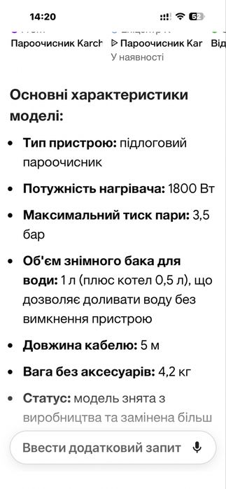 Karcher sc 4.100 пароочисник