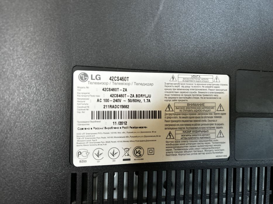 Телевізор LG як новий