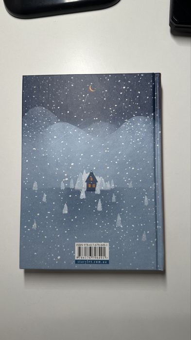 Книга «Коли сніг пахне мандаринками»