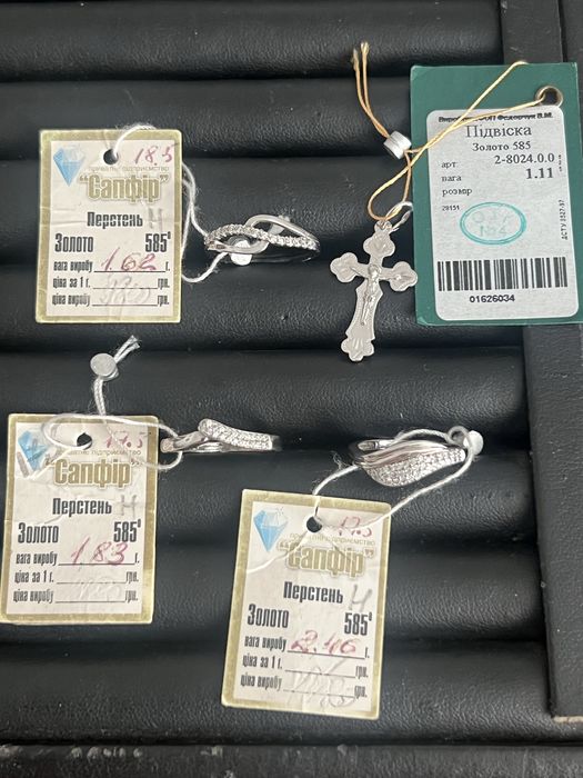 перстень ,кульчики ланцюжки . ,4500 гр за 1 грам