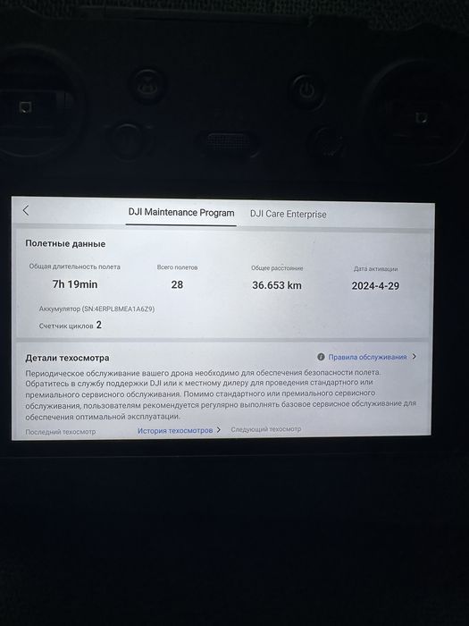 Mavic 3 t (7 годин ) Комплект