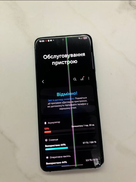 samsung s20 прошит 8 one ui