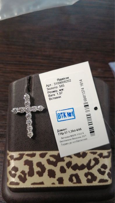 Золотой крестик с бриллиантами 1.40 карат. Ювелирный дом Сова.