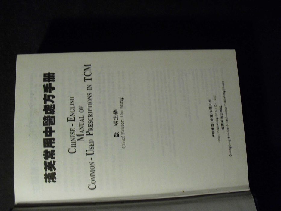Ming (Ou,Chief Editor);Chinese-English-Manual of Common Used