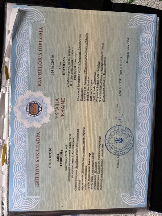 Репетитор англійської мови