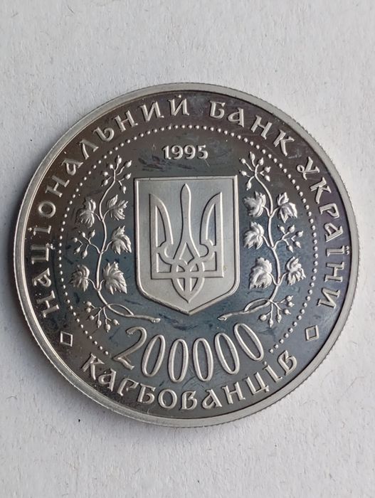 200000 карбованців 1995 року Перемога у ВВВ