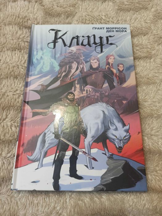 Ґрант Моррісон, Ден Мора "Клаус"