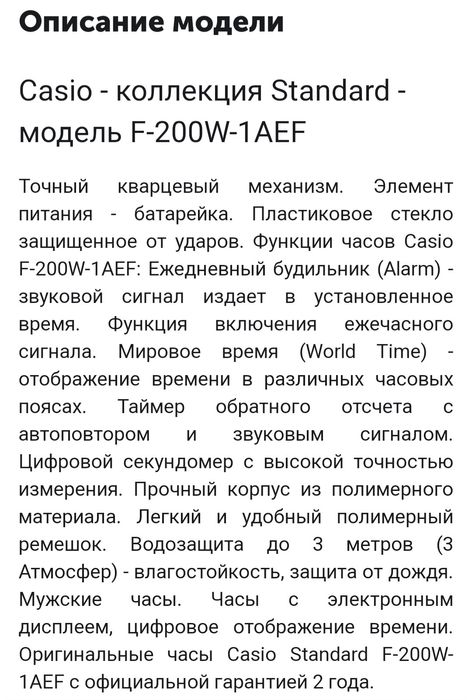 Годиник Casio F-200