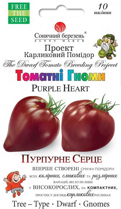 Насіння томати, перець, огірки, кабачки... Знижки на сайті