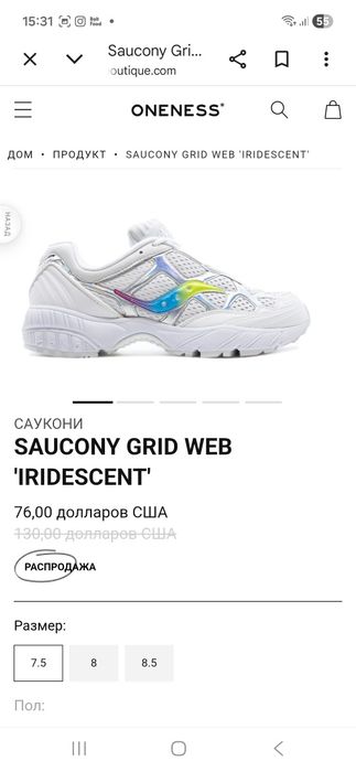 Saucony grid web iridescent розмір 46.5