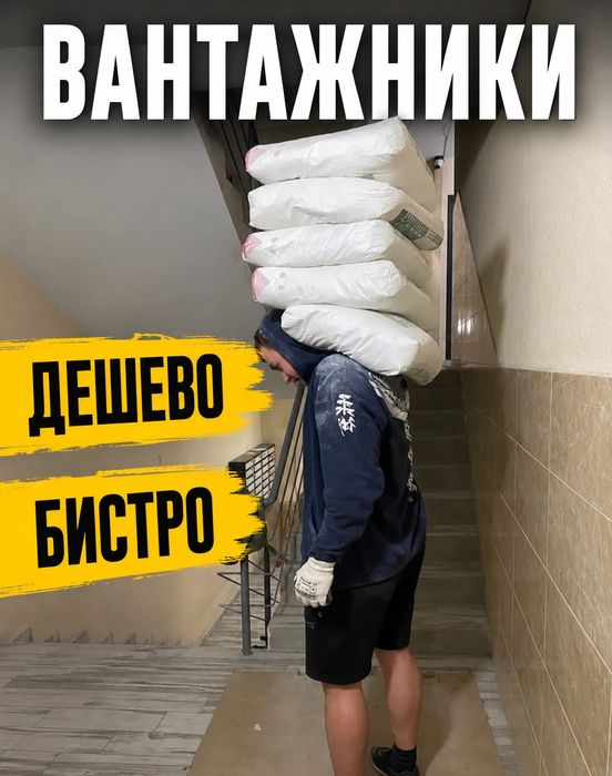 Послуги Вантажників Ужгород