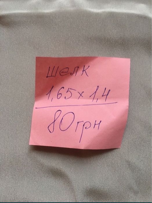 Отрезы тканей