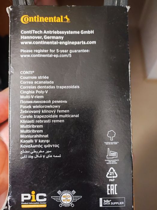 Ремень кондиционера,генератора