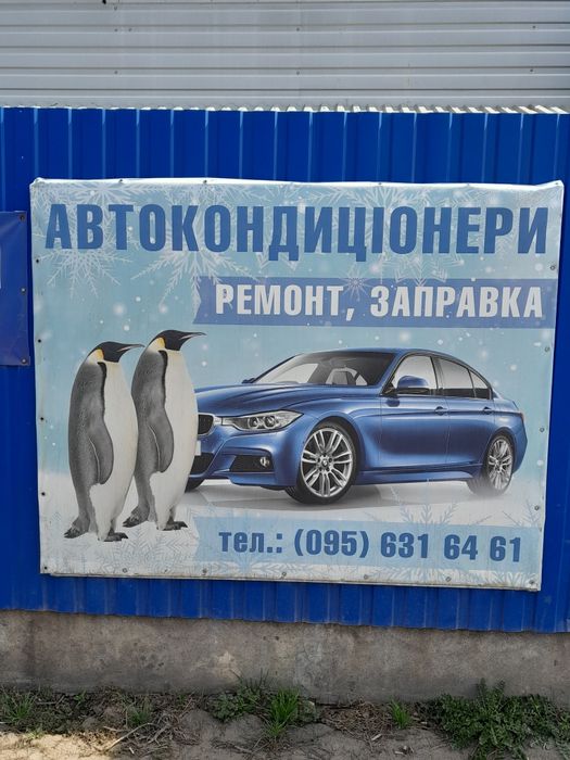 Заправка автокондиционеров в Поддубном