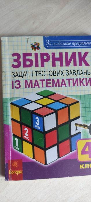 Підручники  для школярів