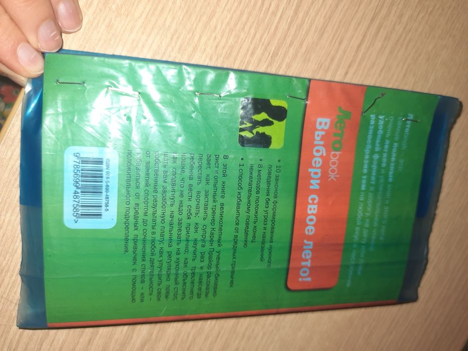 Не рычите на собаку