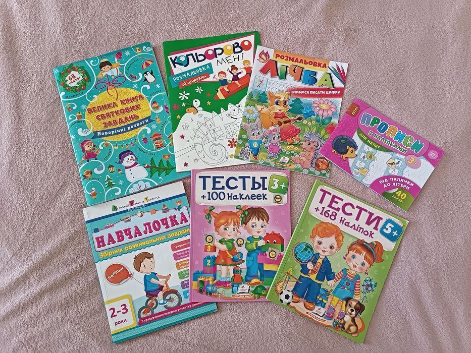 Книжечки розвивашки