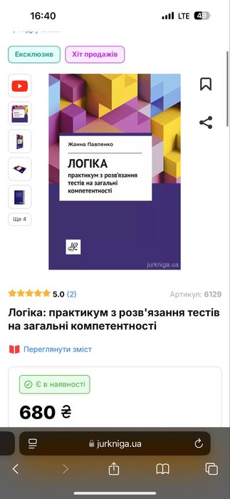Логіка практикум з розвязання ТЗНК