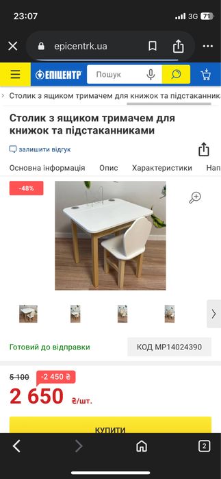 Столик з ящиком тримачем для книжок та підстаканниками