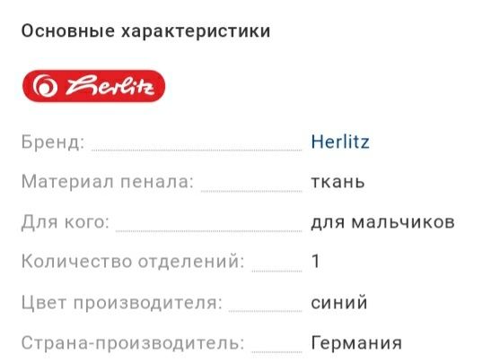 Пенал новий оригінал Harlitz