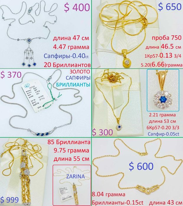 Золото Бриллианты Изумруд Сапфир Топаз. Кулон Подвес Крестик ДАРОМ !