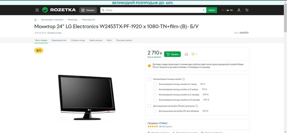 Игровой компютер и мониторы (МЫШКА и КЛАВИАТУРА в ПОДАРОК)