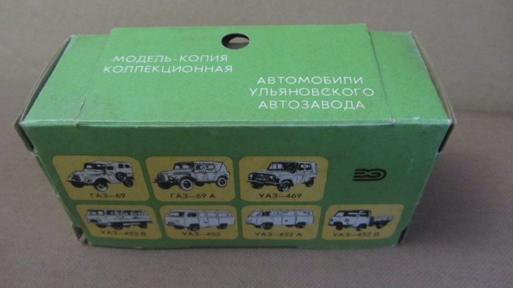 Машинка,автомодель УАЗ 469М . пластик.