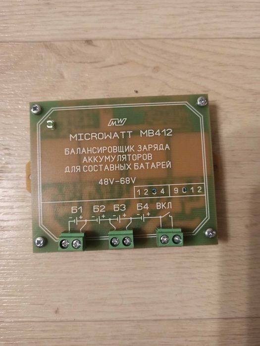 Балансировщик заряда аккумуляторов