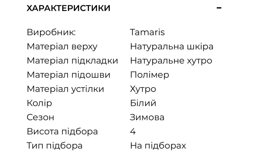 Черевики жіночі Tamaris white білі 38