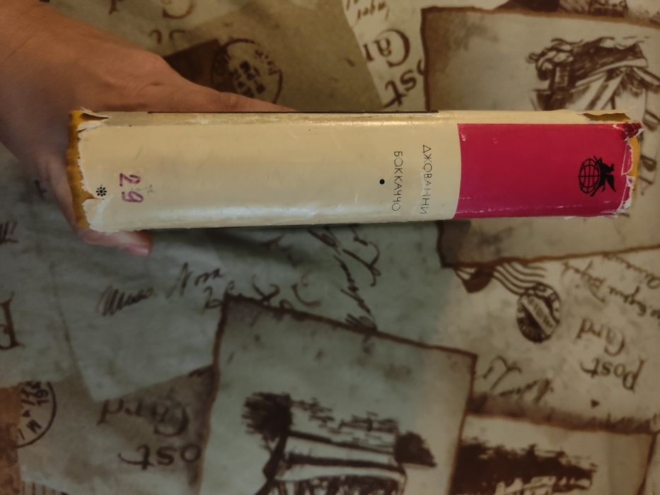 Боккаччо Декамерон